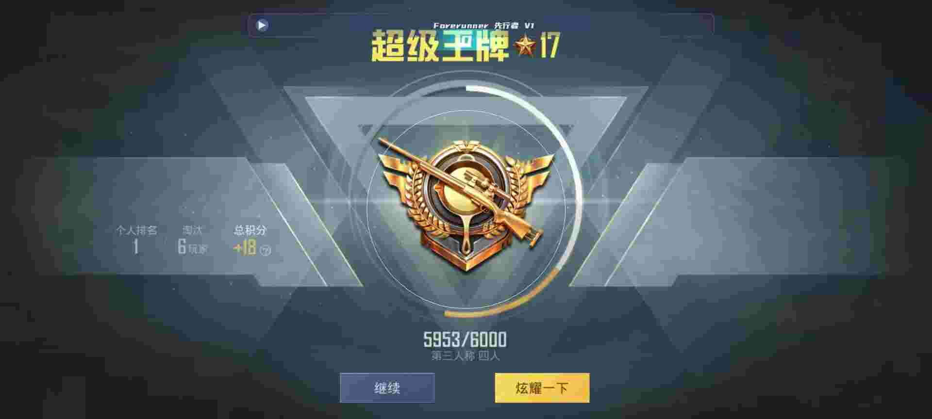 和平精英鸡腿辅助自瞄 - 萤火突击正式服辅助预览图